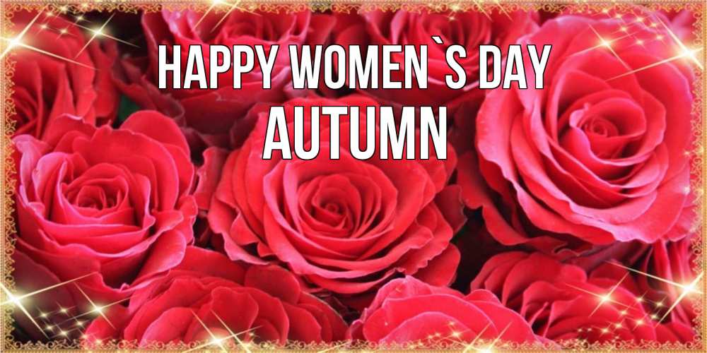 Greetings card с именем, Autumn happy women`s day открытки на 8 марта 2019 года Greetings with text for free download 